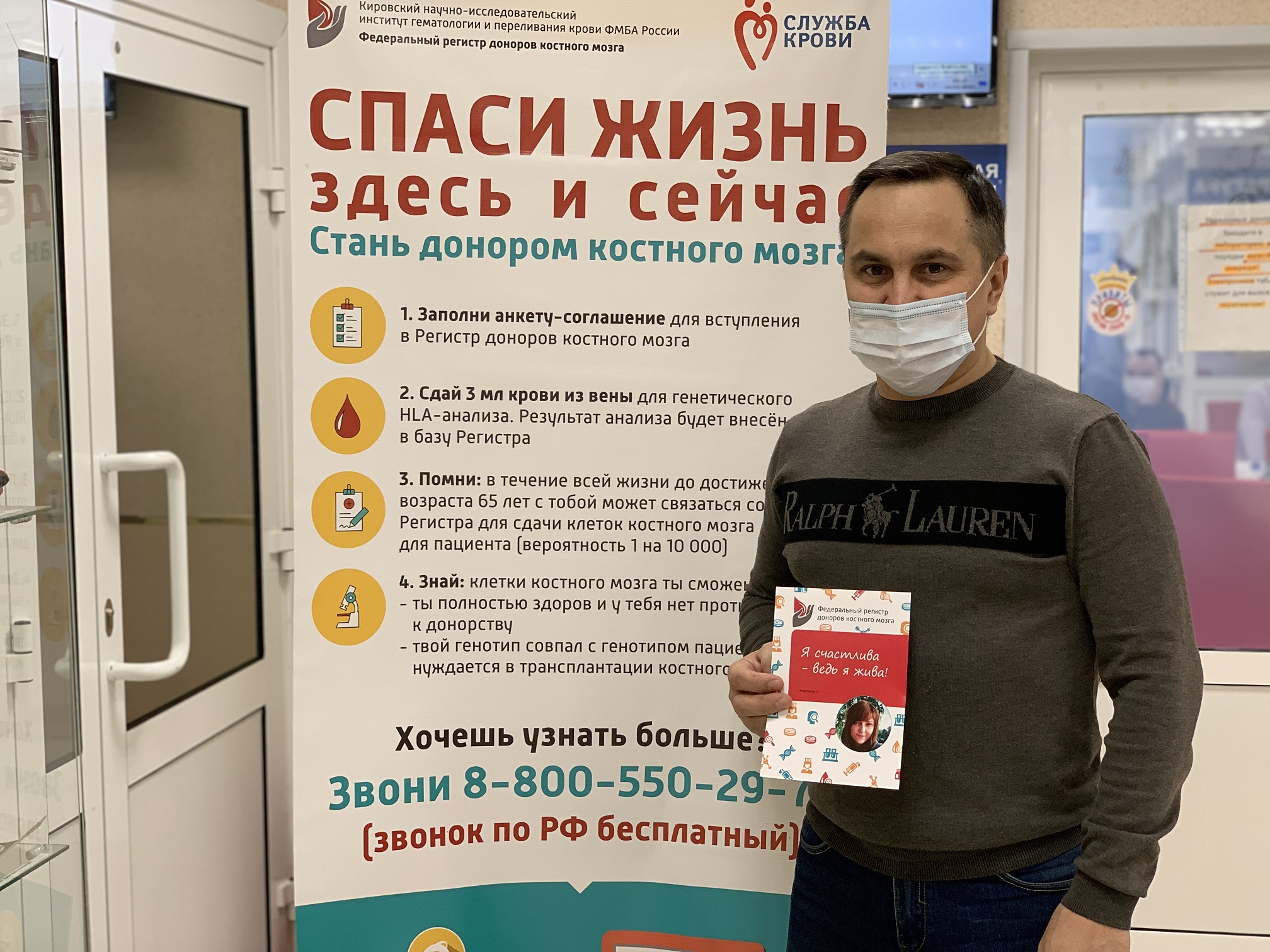 Больше 100 жителей Свердловской области вступили в Федеральный регистр доноров костного мозга