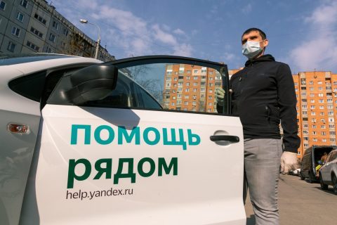 Наши доноры могут добраться до станции переливания крови или обратно домой на такси Яндекс